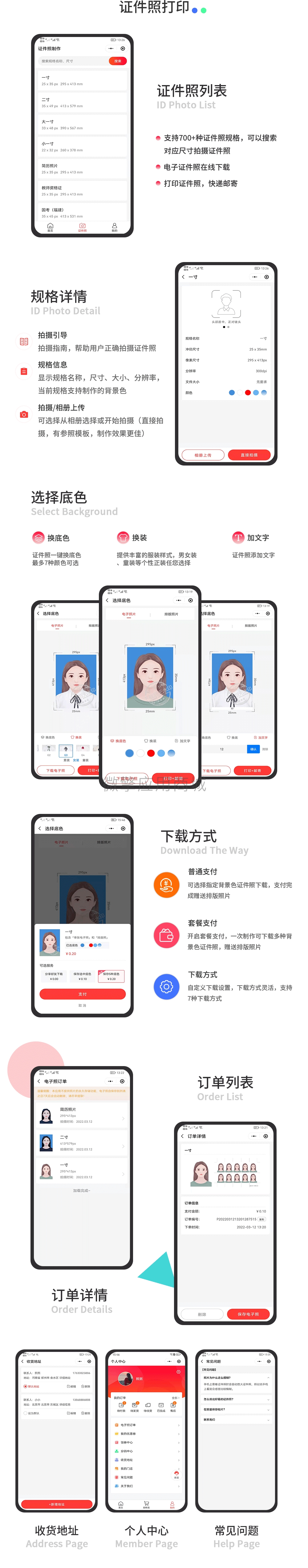 定制商城系统产品介绍 3
