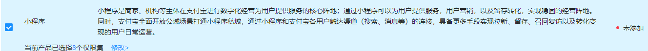 勾选转账到支付宝账户和小程序