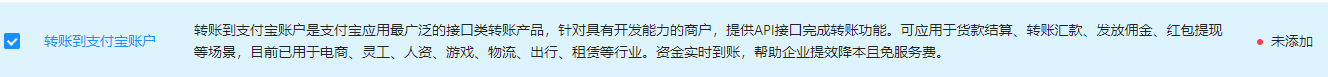 确认产品绑定