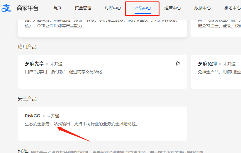 进入 RiskGo 产品页面