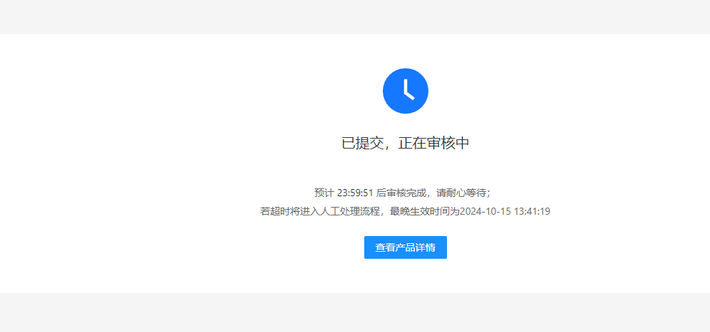 内容安全审核通过