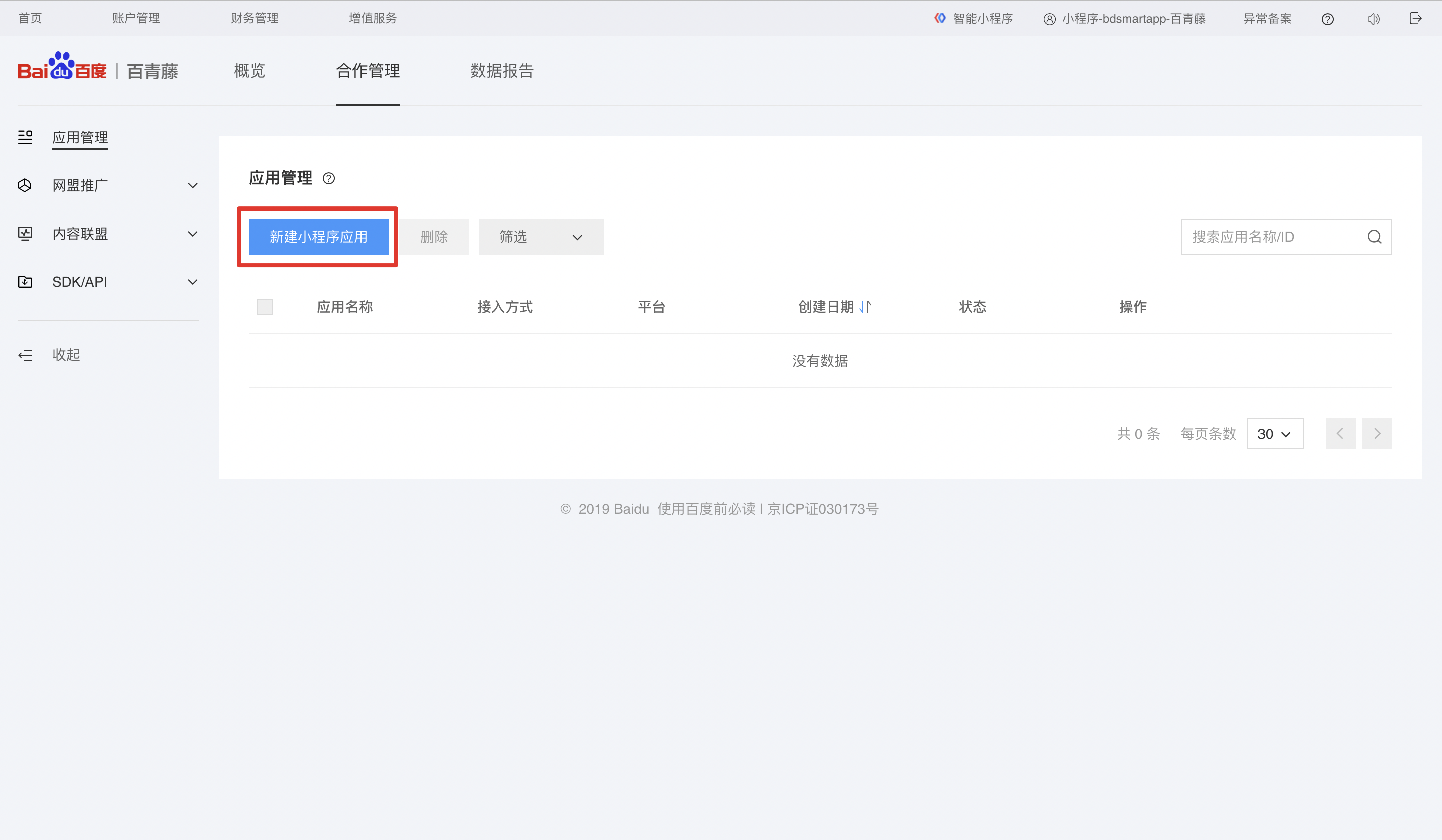 继续新建代码位