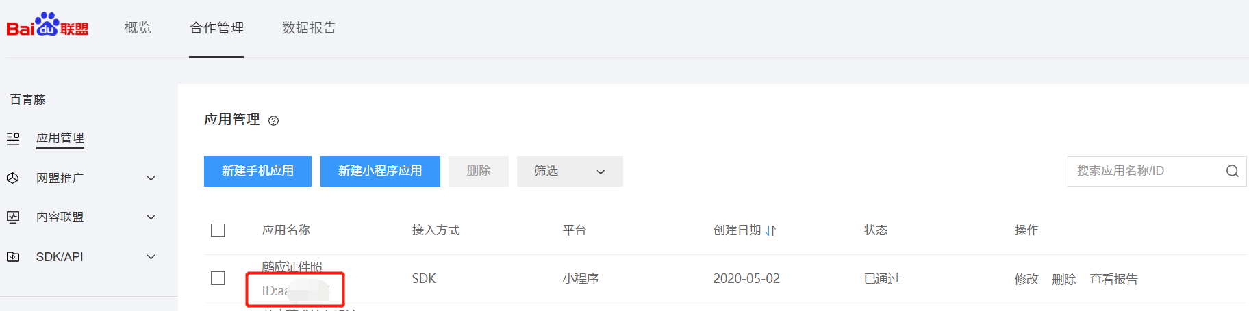基础配置操作截图 3