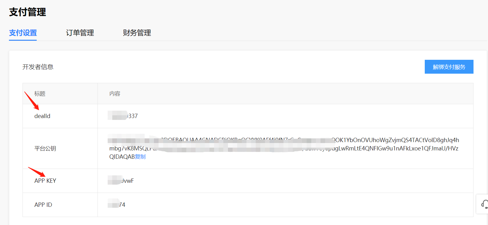 基础配置操作截图 4