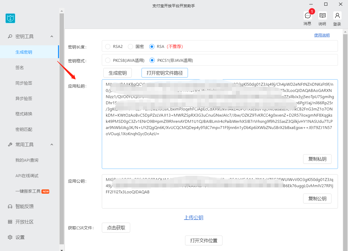 查看开发者信息