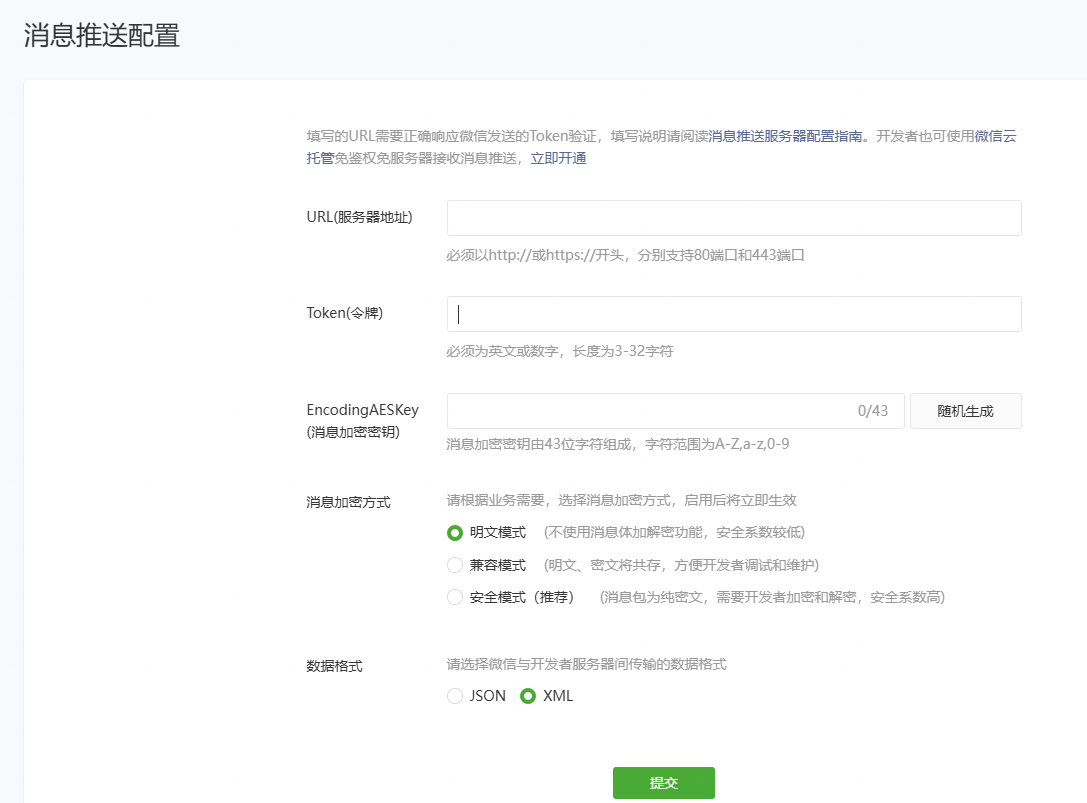 官方客服工作台设置