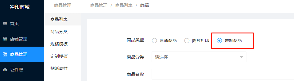 模板上传成功