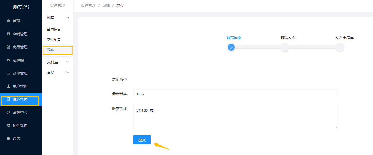 商品列表